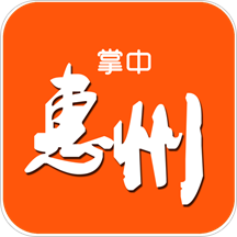 掌中惠州最新版本手机版下载