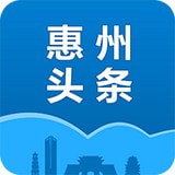 <strong>惠州头条官网下载安装</strong>