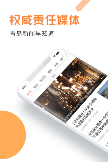 青岛新闻旧版本2023年旧版本