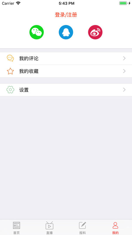 贺州2025app下载官网最新版
