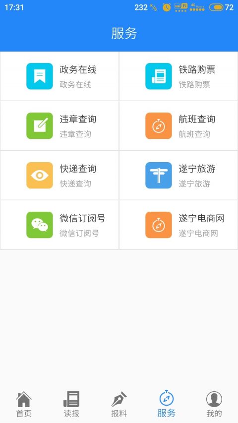 遂宁海外版官网