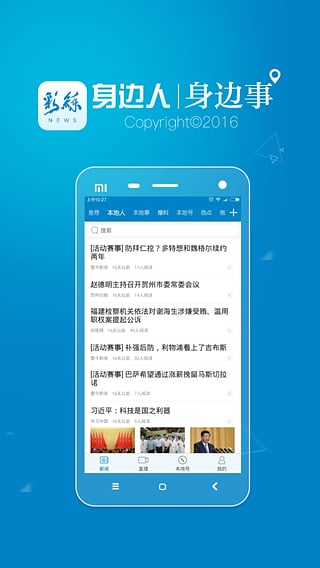 彩练新闻旧版2022官方版