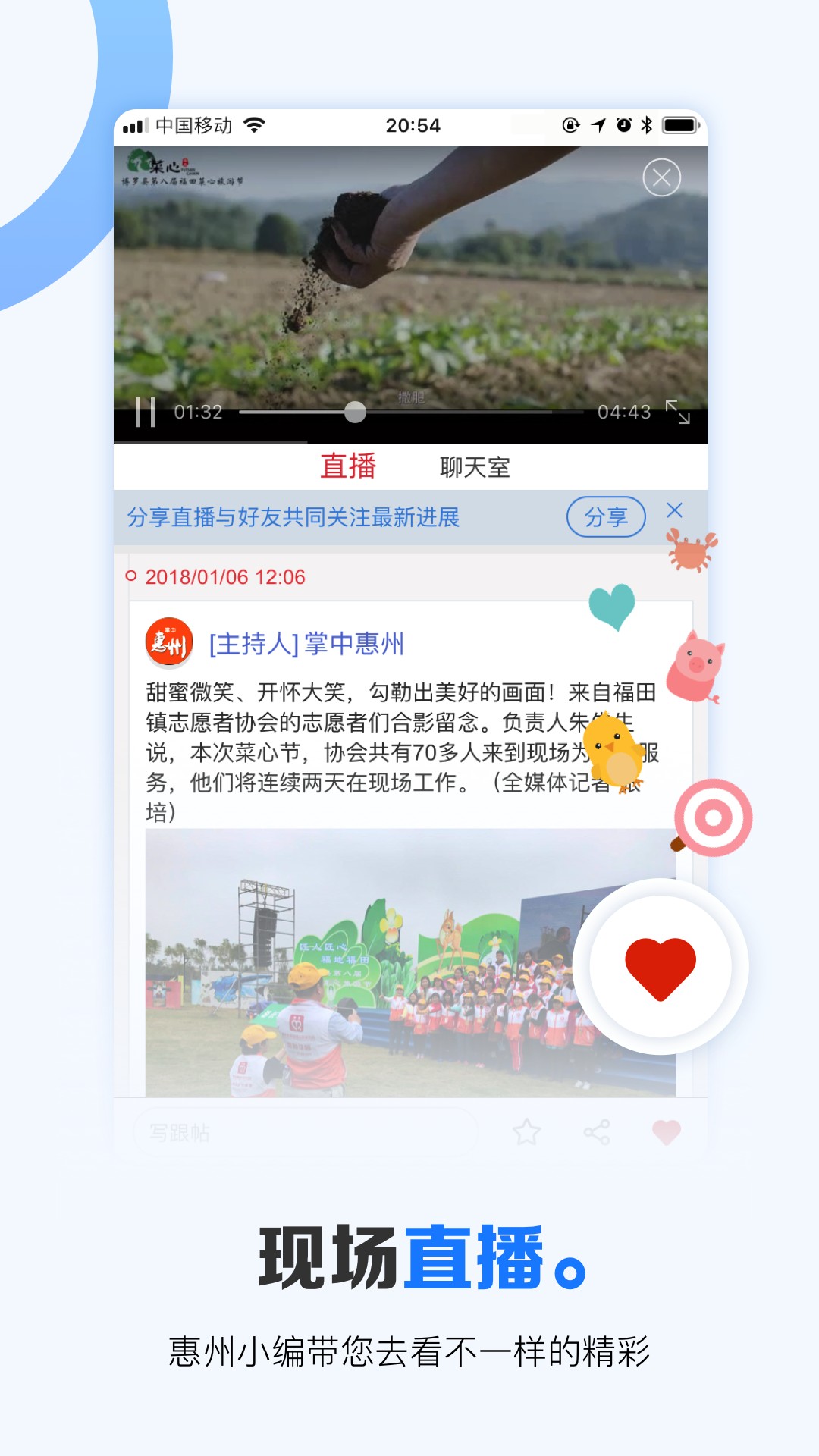 掌中惠州最新版本手机版下载