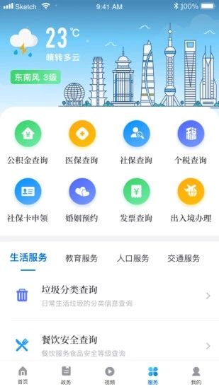 上海杨浦极速版下载安装