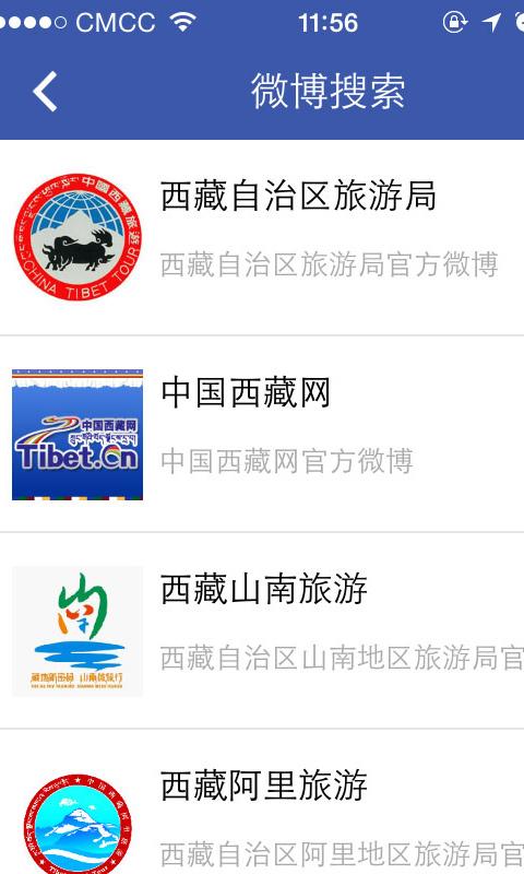 快搜西藏下载并安装