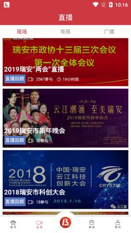 瑞安新闻旧版本2023年旧版本