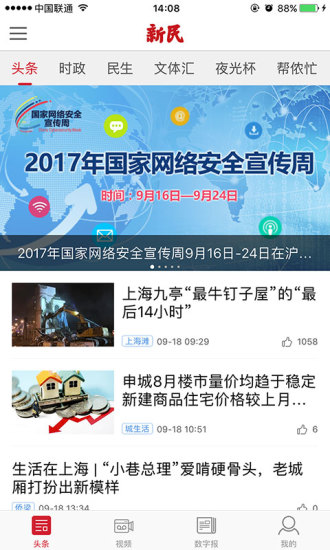 新民2021版下载