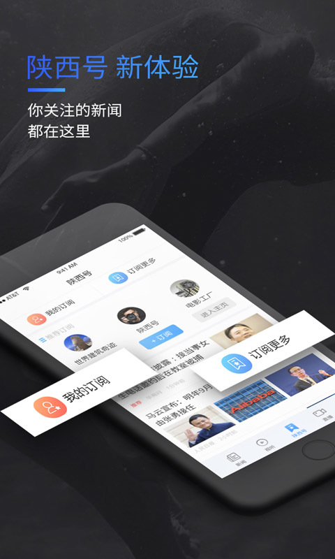 陕西头条官网下载苹果版