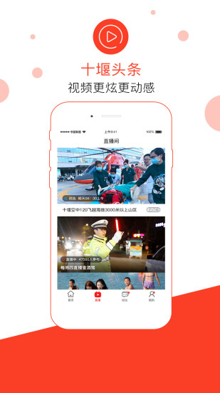 十堰头条官方网站入口网址