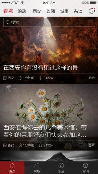 西安发布官网入口