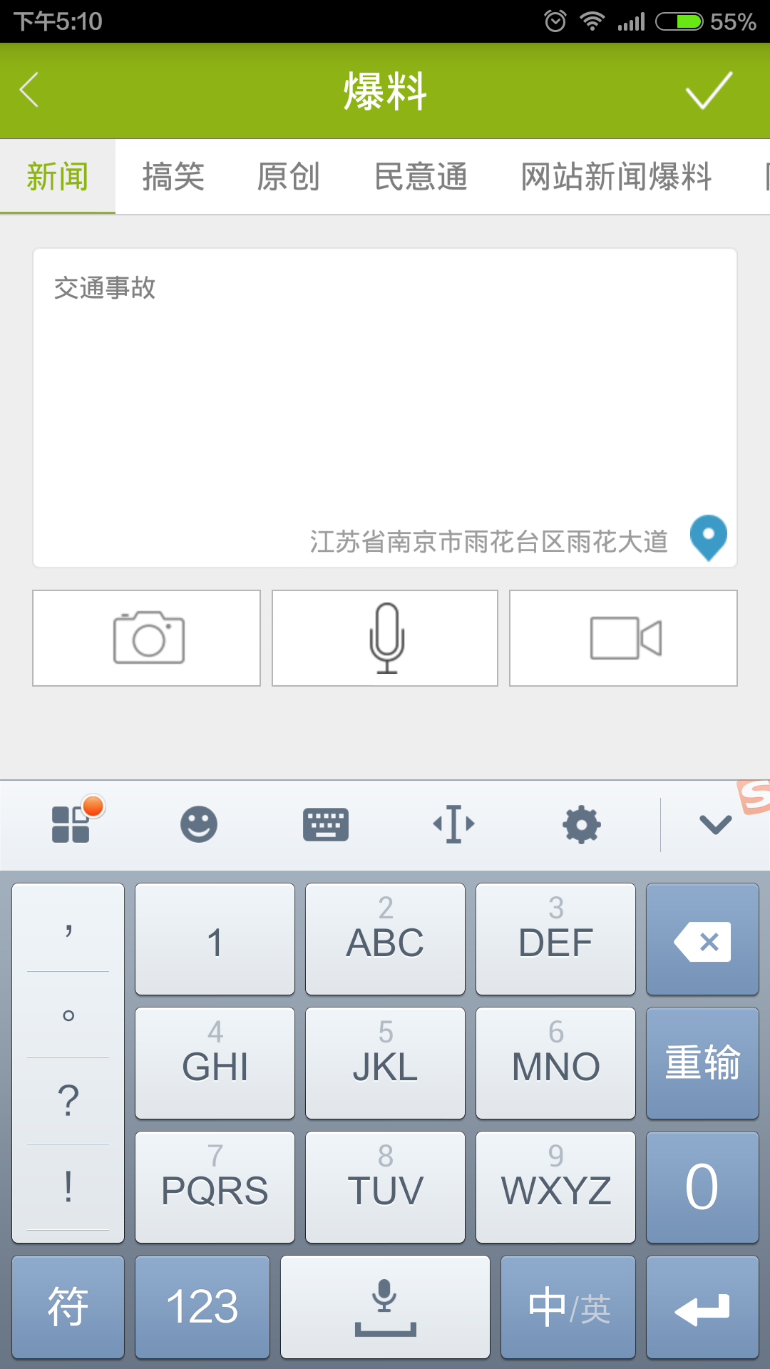 大小新闻经典版2025最新版本下载