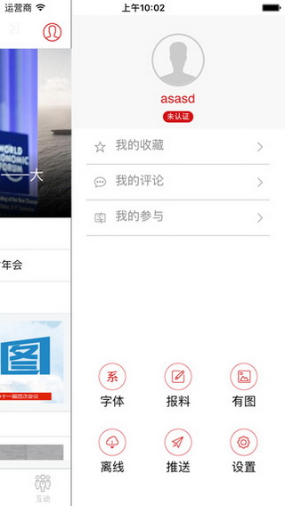 河南日报官方下载