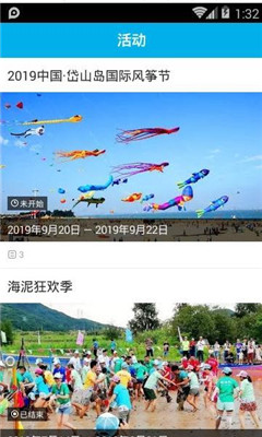 看岱山最新版下载安装苹果版本