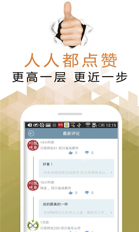 川报观察旧版本2017年旧版本