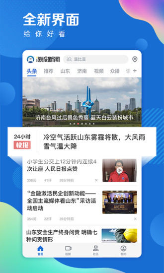 海报新闻旧版本2021年旧版本
