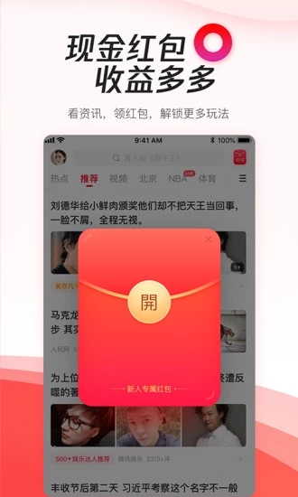 腾讯新闻极速版PC版