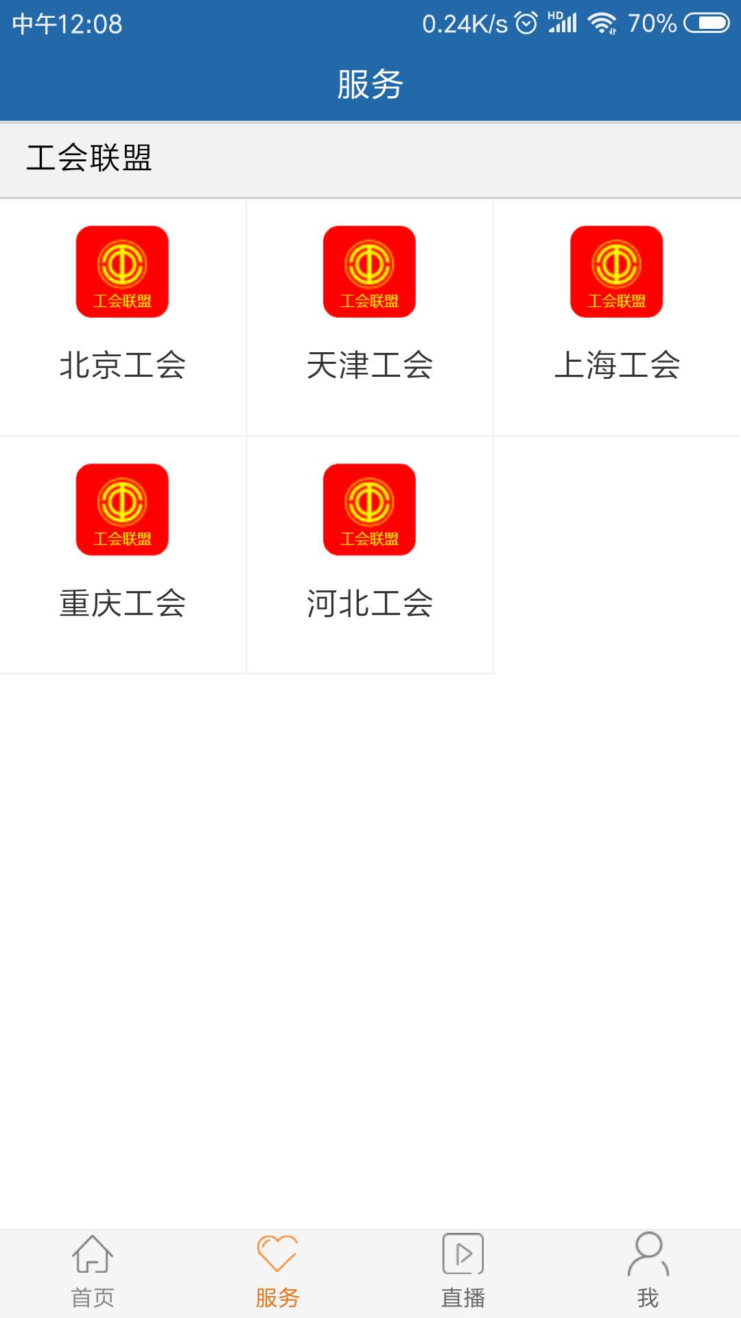 工人日报老版本下载安装2023