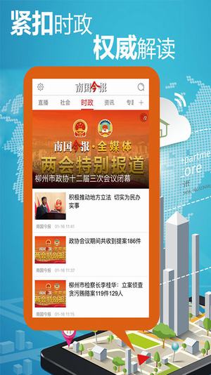 南国今报mac老版本下载
