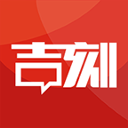 吉刻HD版本