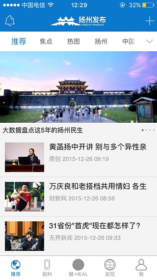 扬州发布网页版官网入口