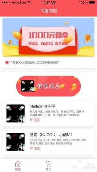 飞鱼商城官网入口