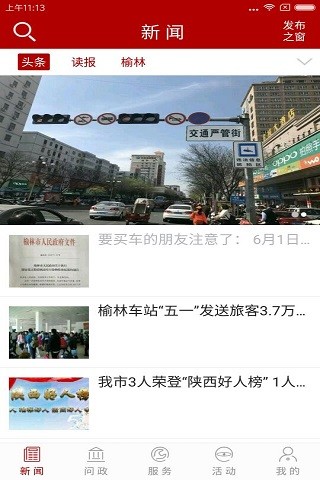 榆林发布HD平板下载