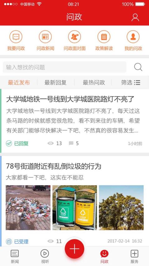 新重庆正版官网下载