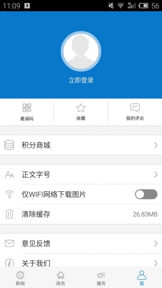 云上老河口国际版app下载安装