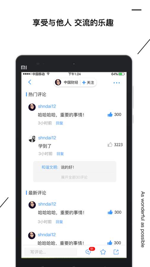 海拔资讯手机app下载安装