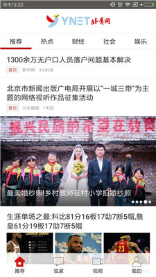北青新闻官方正版下载安装