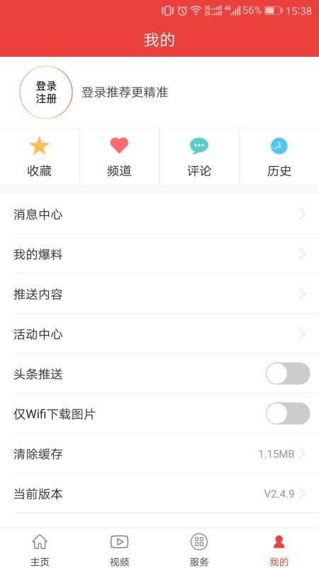 杭州通app官方下载安装