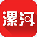 漯河发布下载官网