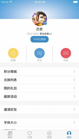中安新闻2018旧版本下载安装