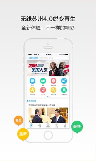 无线苏州海外版苹果下载