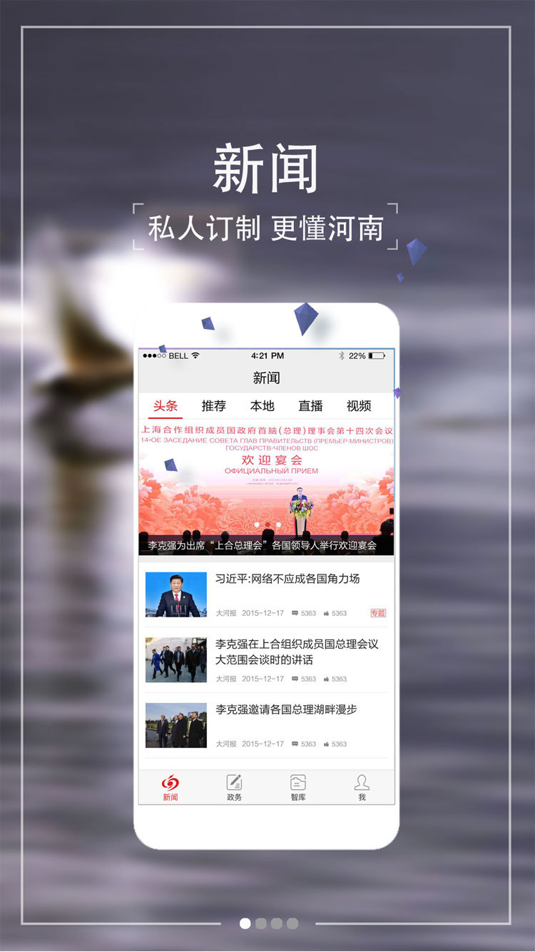 大河app下载手机版官网