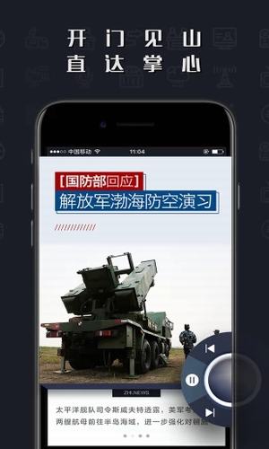 直新闻手机网页版
