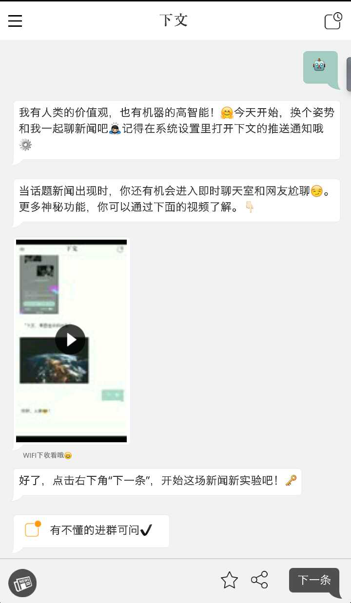 下文ios版下载安装官网