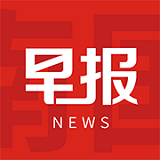南国早报下载安装正版