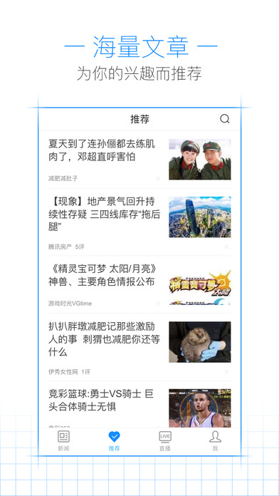 腾讯新闻2017旧版本下载安装
