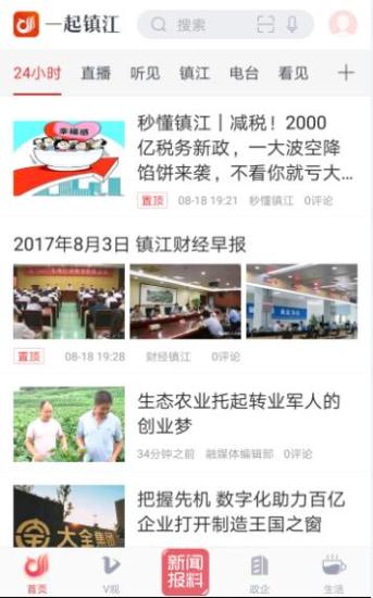 一起镇江海外版网页版入口