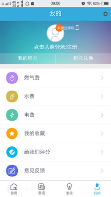 我的泰州pc网页版入口