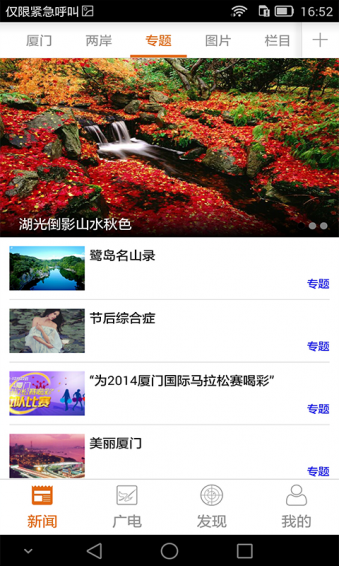 看厦门hd版下载平板安装