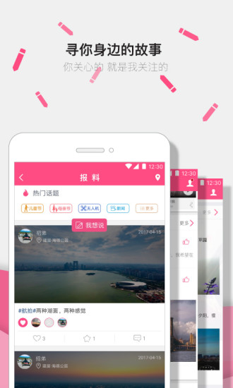 看苏州app下载安装官方