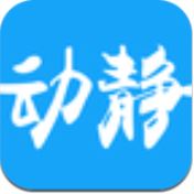 动静新闻经典版