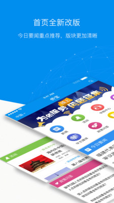 侨宝下载app安装