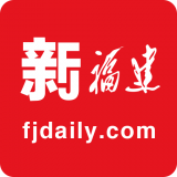 新福建极速版2025版