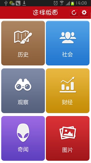 光明云媒老版本下载2022旧版安装