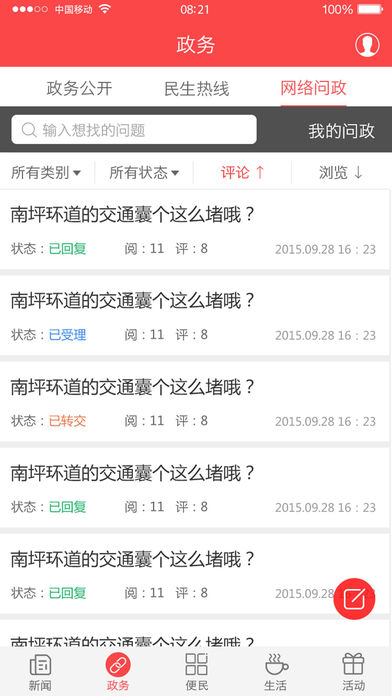 家在黔江老版本下载