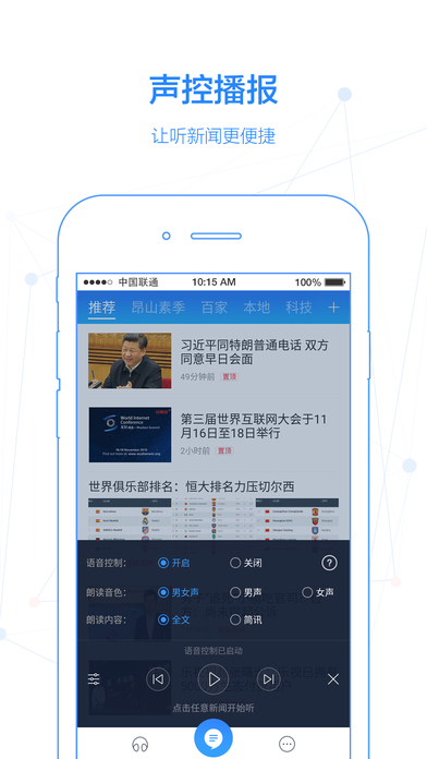 百度新闻app官网下载安装