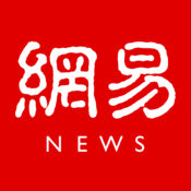 网易新闻ios安装包官网